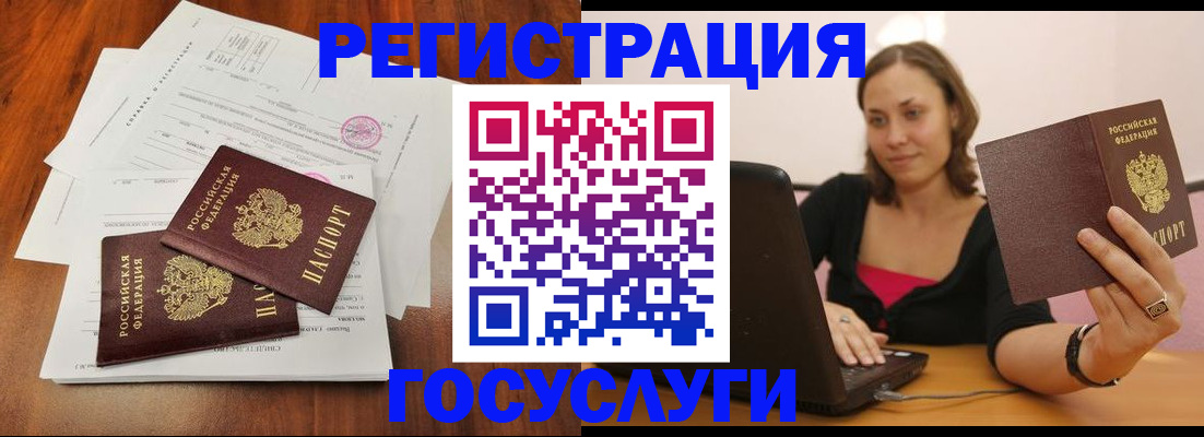 прописка паспорт в Миньяре